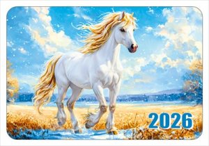 Календарь карманный Символ года Белая лошадь