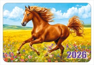 Календарь карманный Символ года Рыжая лошадь