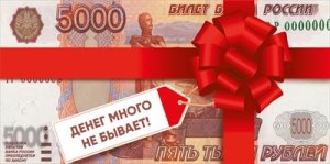 Конверт Без надписи 5000 р