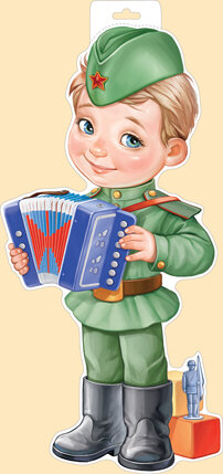 Плакат фигурный Мальчик пехота 29,648,00