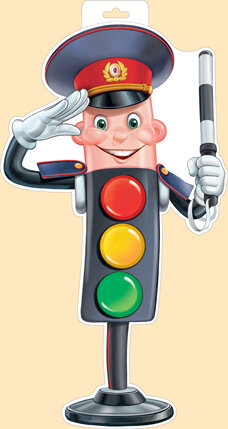 Плакат фигурный Светофор