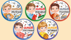 Бумажная медаль Самый 63,295,00