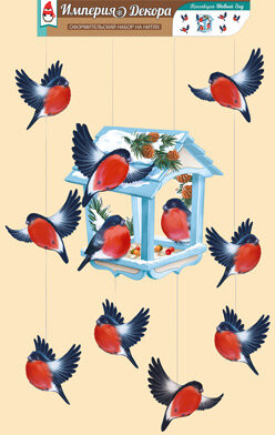 Оформительский набор Кормушка со снегирями 92,426,00