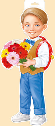 Плакат фигурный Мальчик с букетом 59,232,00