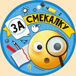 Бумажная медаль За смекалку