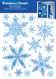 Оформительская наклейка А4 Морозное сияние 77,039,00