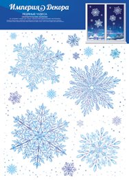 Оформительская наклейка А4 Ледяные чудеса 77,042,00