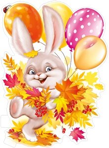 Плакат фигурный Зайчик с шарами