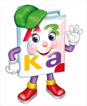 Плакат фигурный Азбука