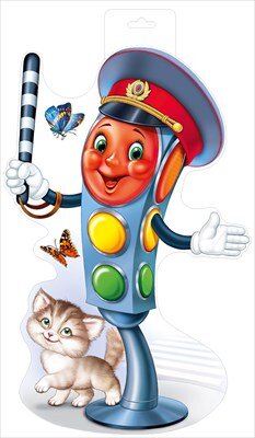 Плакат фигурный Светофор