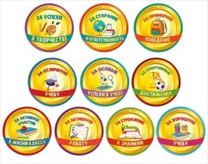 Бумажные медали Поощрительные 10 видов по 5 шт 63,570,00
