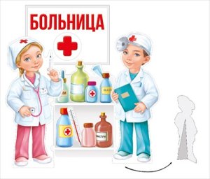 Фигурки настольные Больница