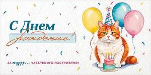 Конверт С Днем Рождения дет