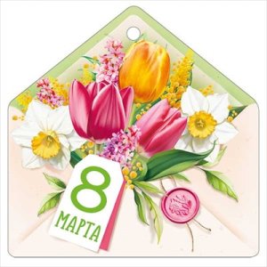 Бирка 8 Марта