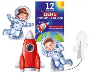 Фигурки настольные 12 апреля День Космонавтики
