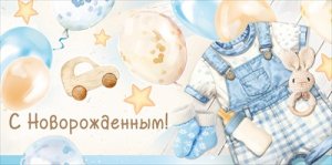 Конверт С Новорожденным