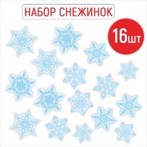 Набор украшений Снежинки 16 шт 3.0001237
