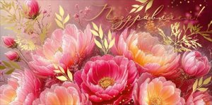 Конверт Поздравляем жен 3.0001355