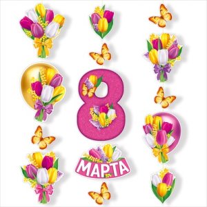 Гирлянда 8 Марта 3.0001590