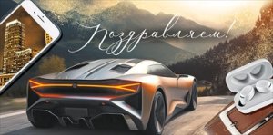 Конверт Поздравляем муж 3.0000614