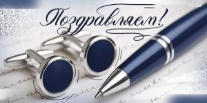 Конверт Поздравляем муж 3.0001903