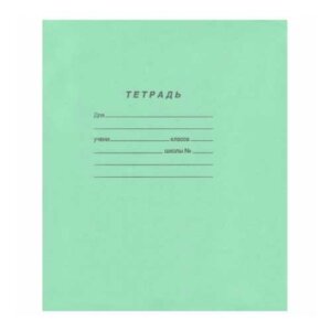 Тетрадь  12л Крупная Клетка Зеленая Беларусь 840/6