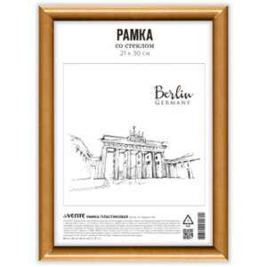 Рамка пластик 21x30см A4 акрил стекло 9027141