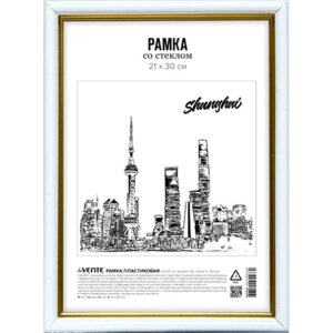 Рамка пластик 21x30см A4 серия 5 стекло 9027036