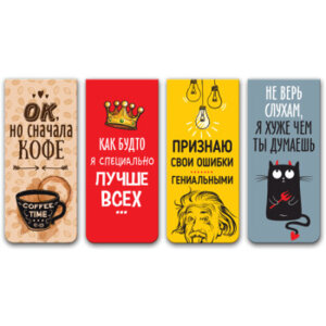 Набор закладок 4шт Jokes магнит бумаж блистер 8065106