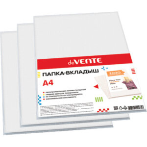 Папка вкладыш 100шт A4 30мкм гладкая без перфорации 3050001