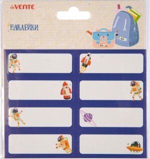 Набор именных наклеек 8шт самокл 61x21мм Need More Space на бумажной основе 8004188