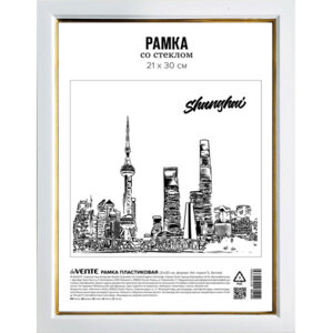 Рамка пластик 21x30см A4 серия 3 багет 14x20мм стекло 9027200