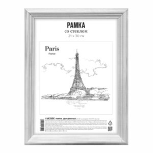 Рамка из МДФ 21x30см A4 профиль N1 акриловое стекло задняя панель 9027148