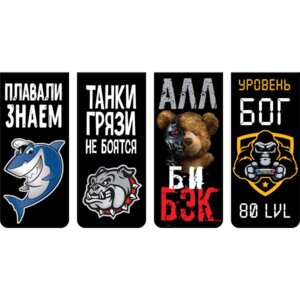 Набор закладок 4шт Cool Guys Style магнит бумаж 8065226