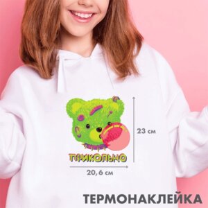 Термонаклейка для декора текстиль изделий Прикольно 20,6х23см 8002367