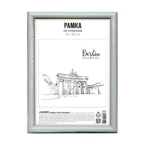 Рамка пластик 21x30см A4 серия 1 стекло 9027033