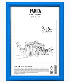 Рамка пластик 21x30см A4 серия 1 стекло 9027034