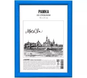 Рамка пластик 15x21см A5 серия 1 стекло 9027028