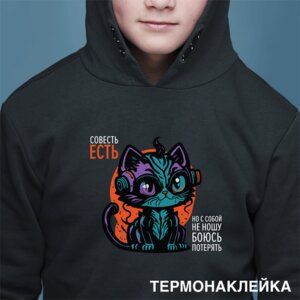 Термонаклейка для декора текстиль изделий Comix 16x14,3см 8002433