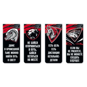 Набор закладок 4шт Never Stop магнитных бумажных 8065404