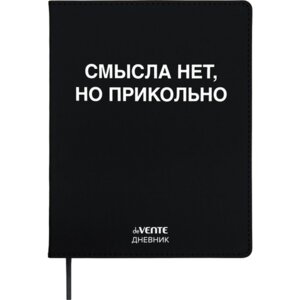 Дневник 1-11 Смысла нет но прикольно 2021429