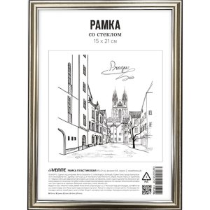 Рамка пластик 15x21см A5 серия 2 стекло 9027111