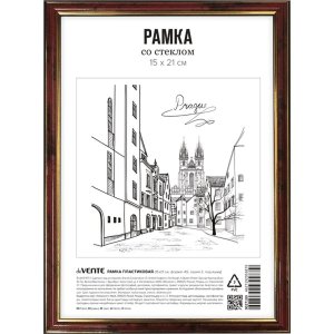 Рамка пластик 15x21см A5 серия 2 стекло 9027109