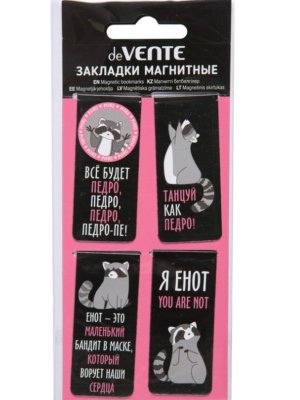Набор закладок для книг Pedro Raccoon 4шт 8065512