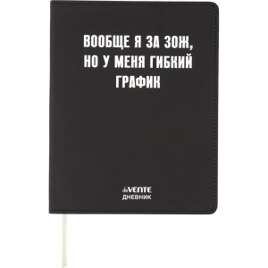 Дневник 1-11 Вообще я за ЗОЖ 2222541