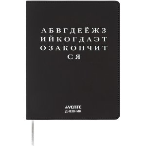 Дневник 1-11 Алфавит 2222582
