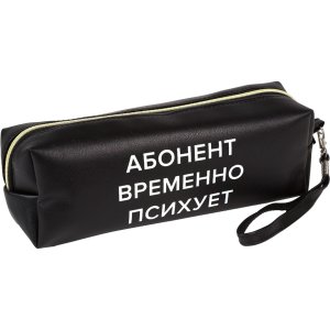 Пенал косметичка 1 отд 21,5x8x5см Абонент временно психует прямоуг для 75 предм 7029540