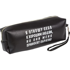 Пенал косметичка 1 отд 21,5x8x5см Я отношу себя к хорошим людям прямоуг для 75 предм 7029545