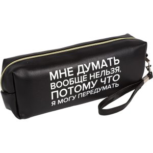 Пенал косметичка 1 отд 21,5x8x5см Мне думать вообще нельзя прямоуг для 75 предм 7029550