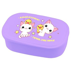 Ланчбокс Давай откроем 115x74x40 мм 165мл для школьных завтраков 8090508